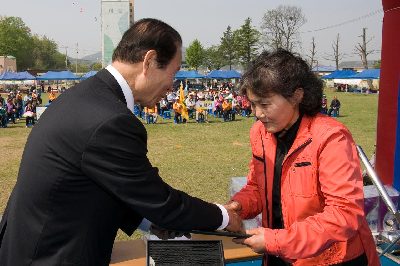 옥산면민의날 기념식