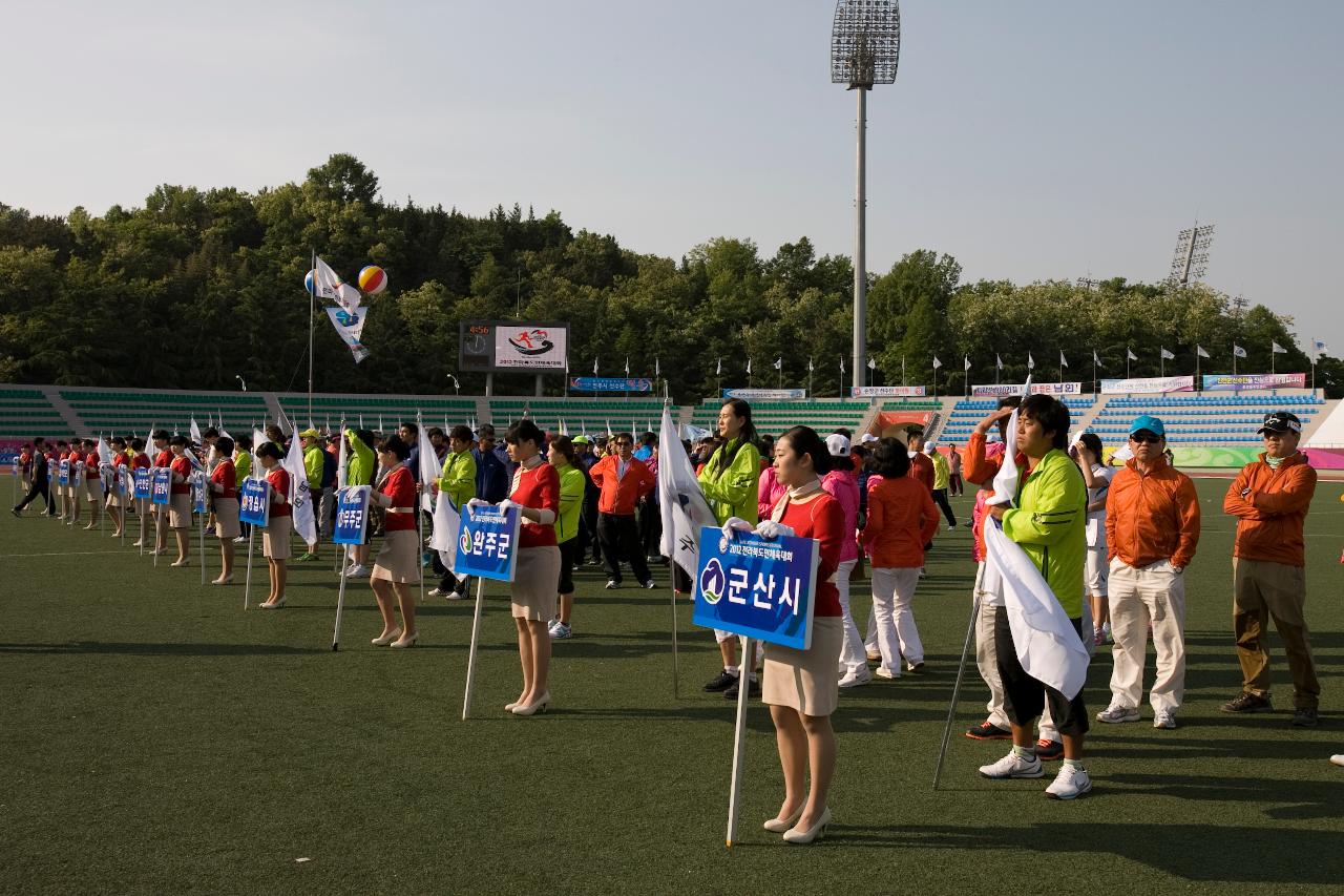 도민체전 축구결승 및 폐회식