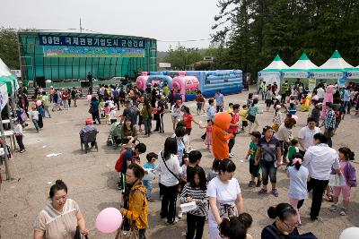 어린이날 기념 대잔치