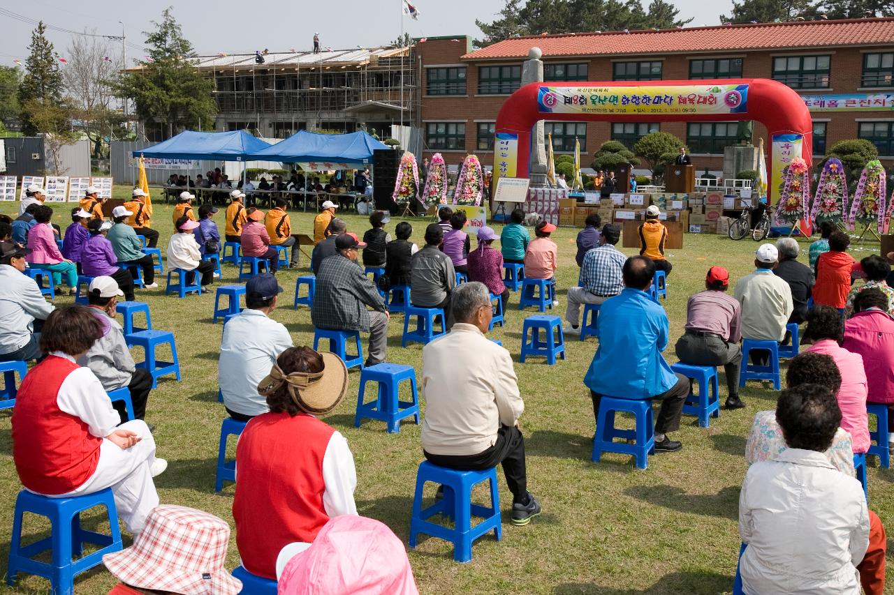 옥산면민의날 기념식