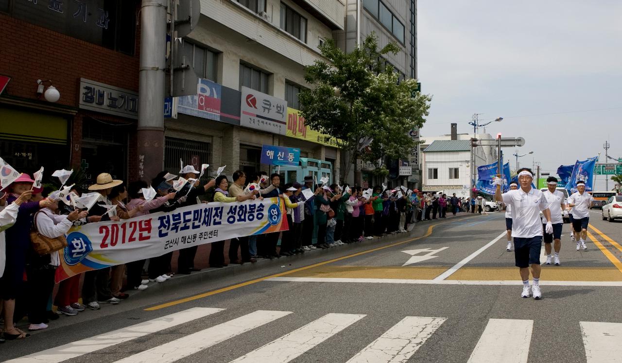 도민체전 성화채화