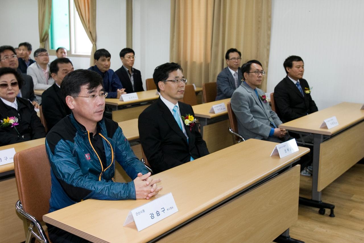 장자도 마을기업설립 기념식