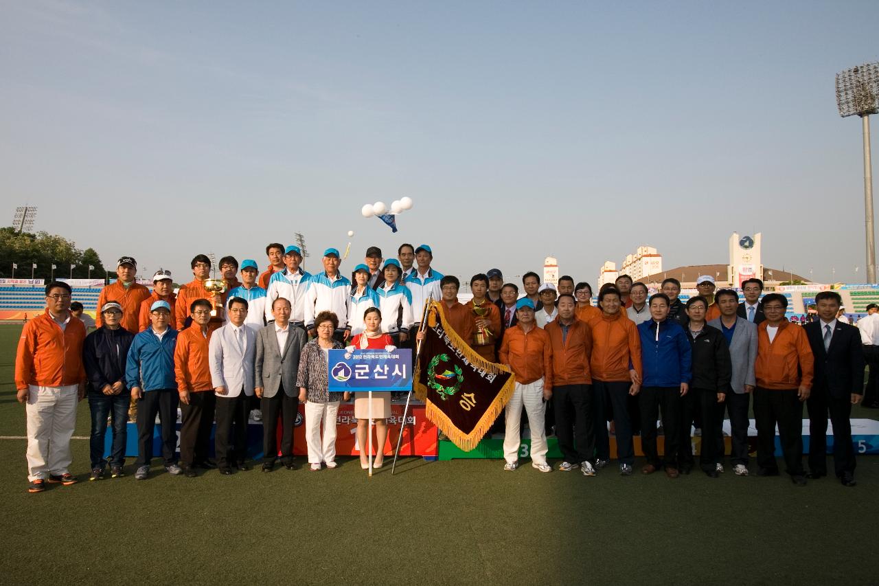 도민체전 축구결승 및 폐회식