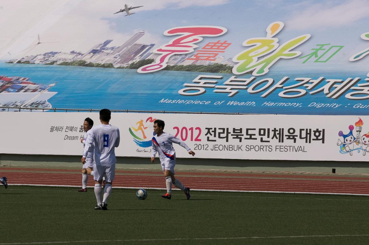 도민체전 축구결승 및 폐회식