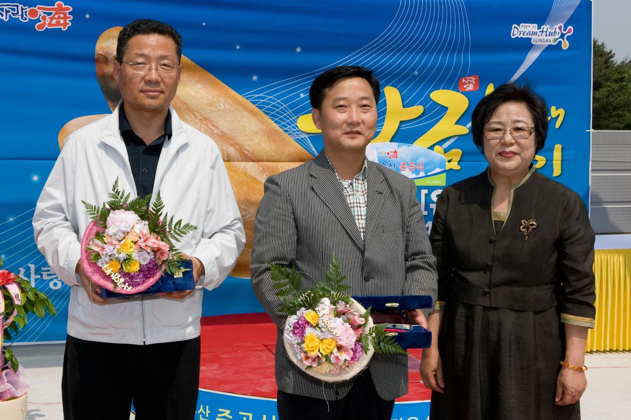 참박대 가공시설 준공식