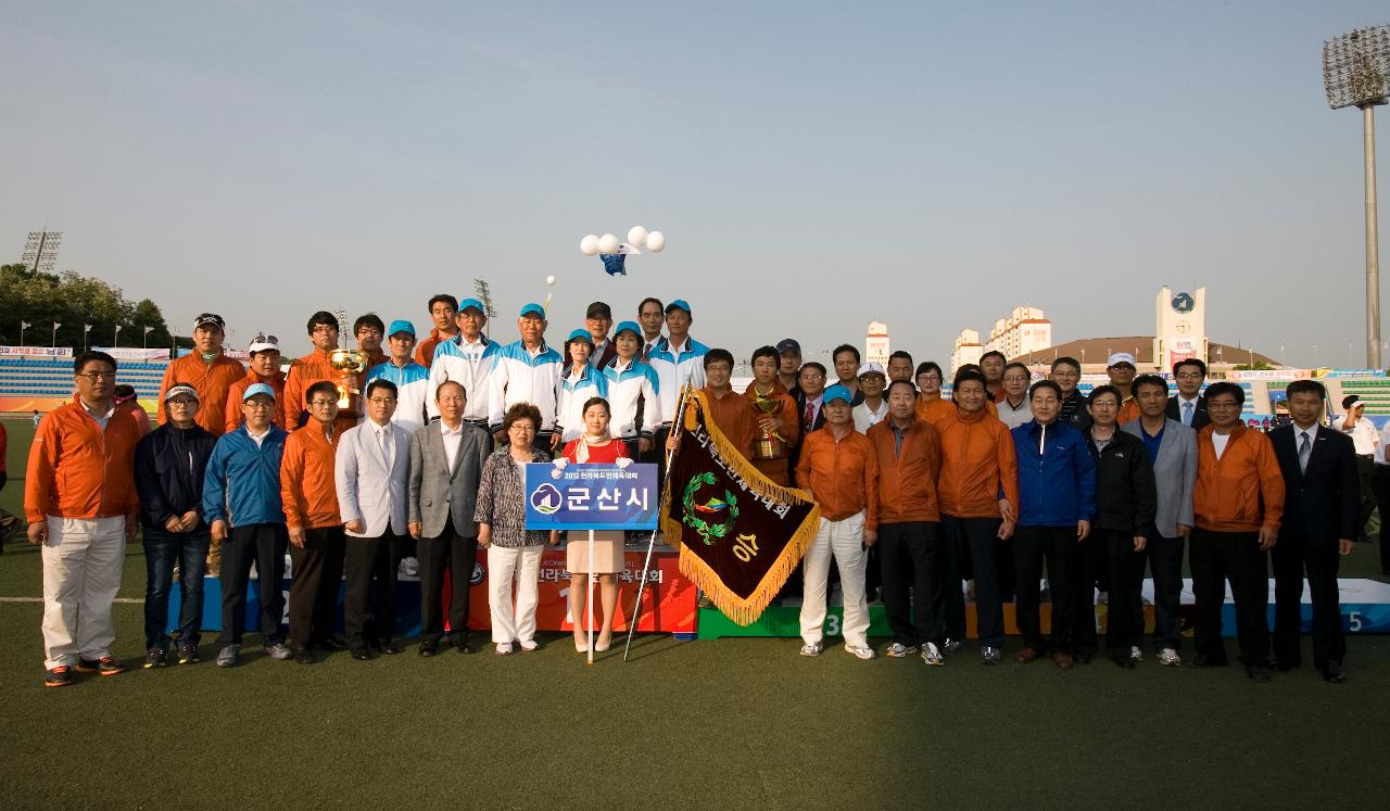 도민체전 축구결승 및 폐회식