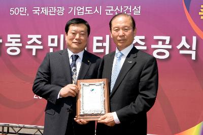 삼학동 주민센터 준공식