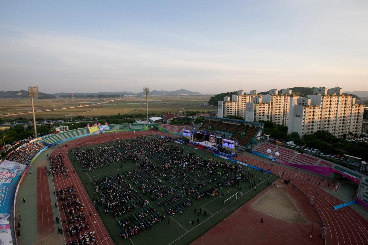 도민체전 개막식