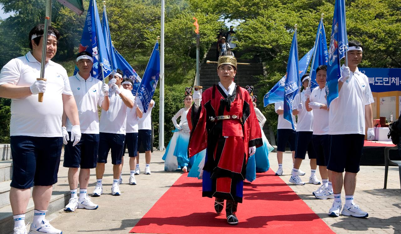 도민체전 성화채화