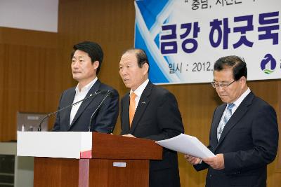 금강하굿둑 해수유통반대 기자회견