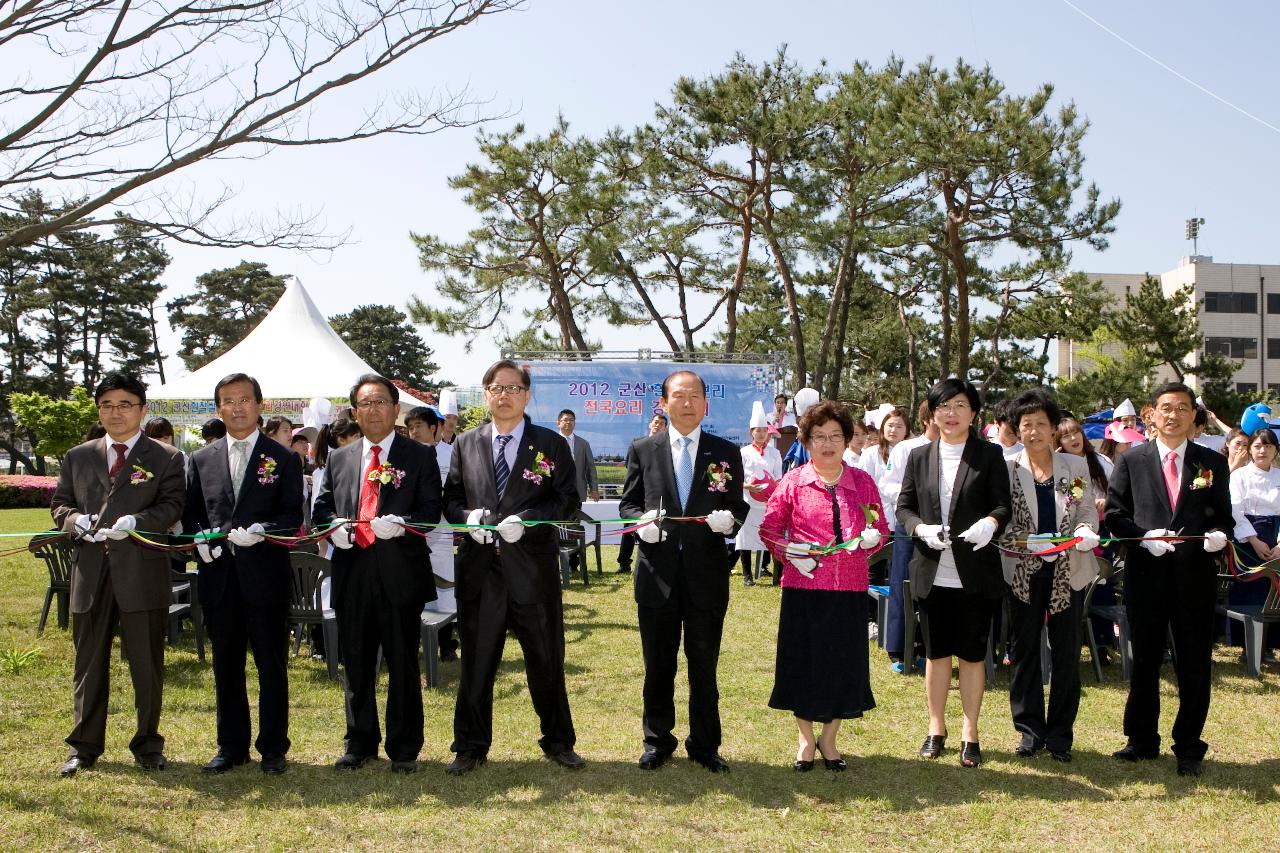 보리음식 경연대회