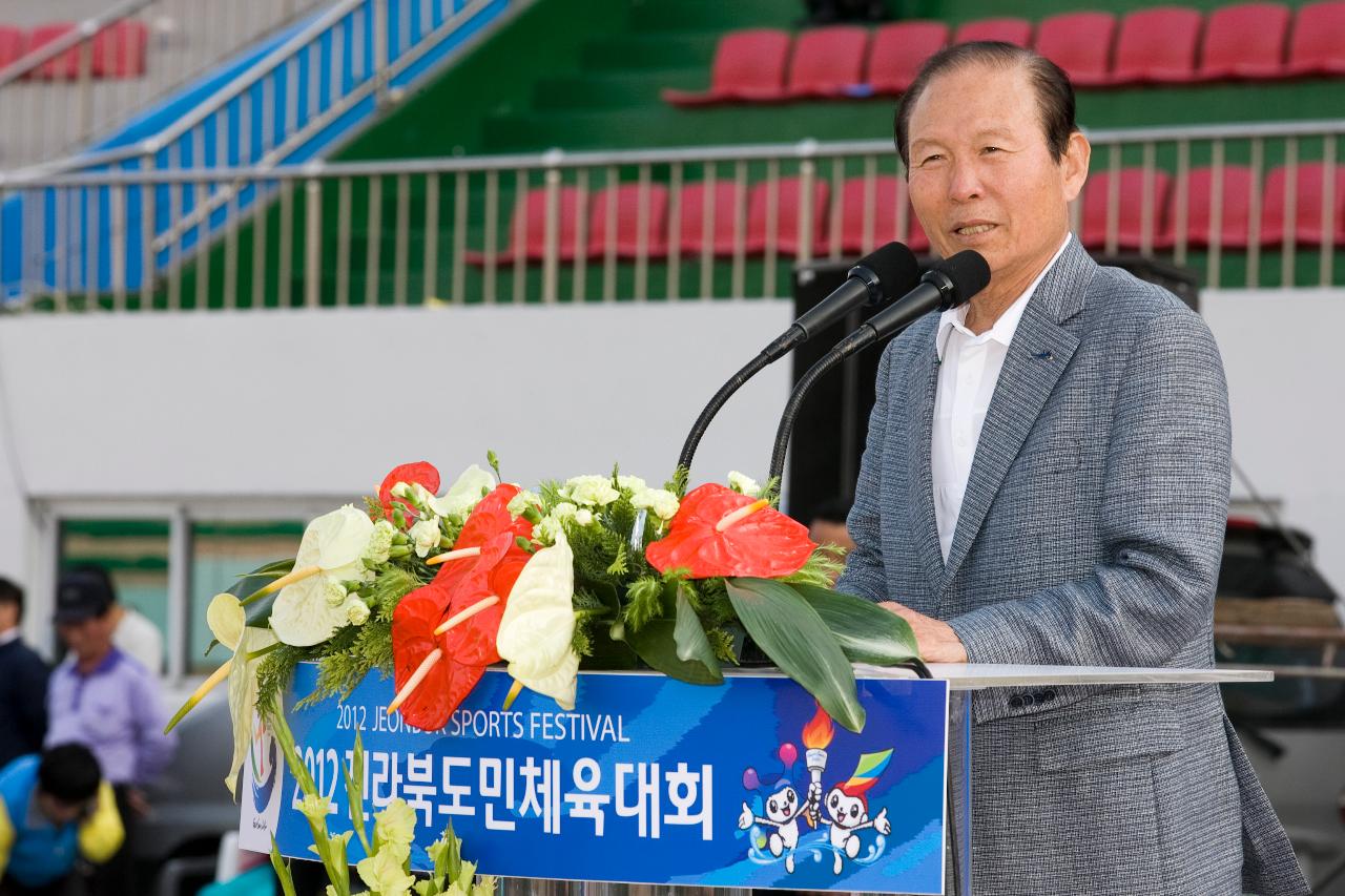 도민체전 축구결승 및 폐회식