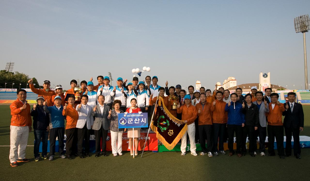 도민체전 축구결승 및 폐회식