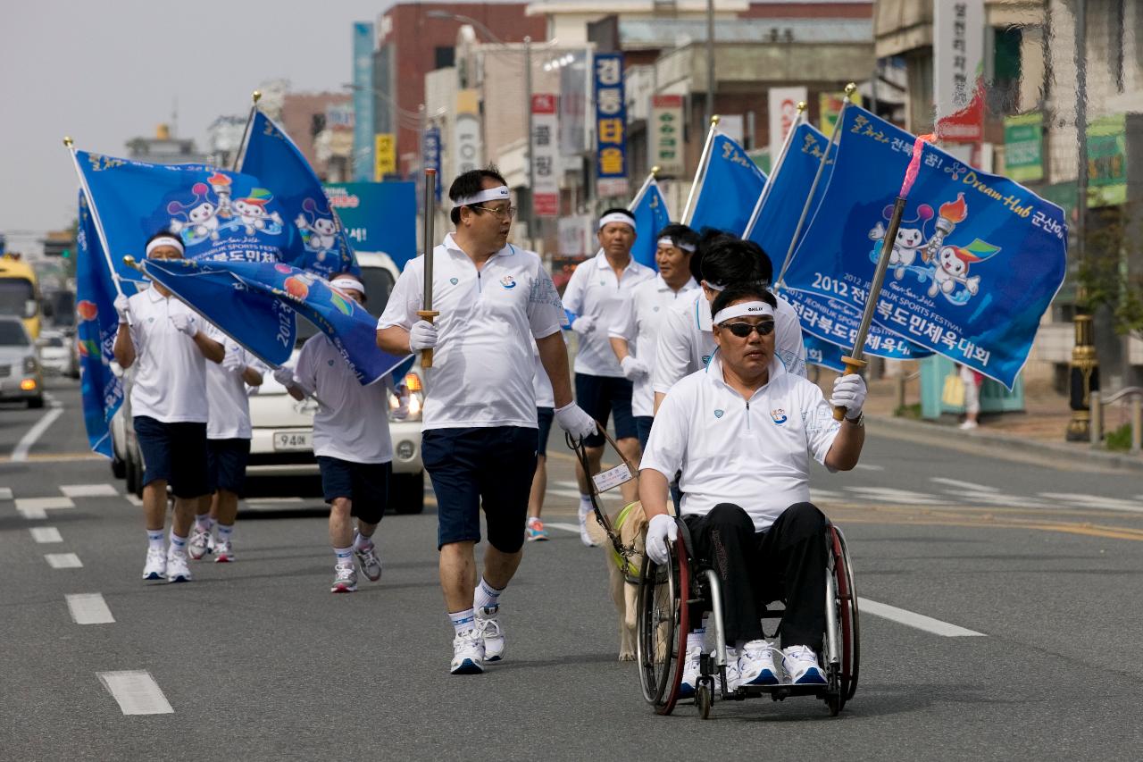 도민체전 성화채화