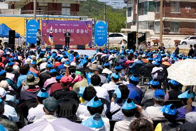 삼학동 주민센터 준공식