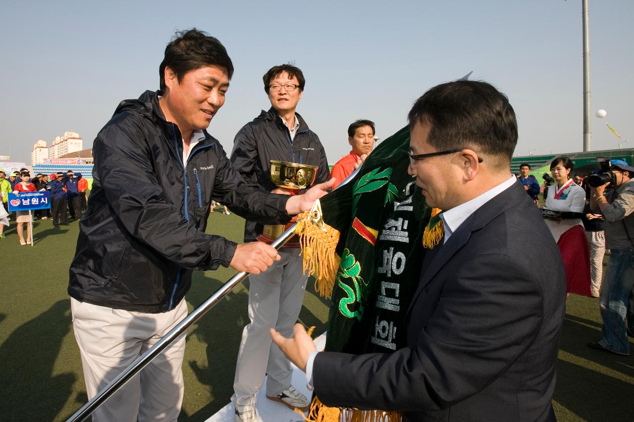 도민체전 축구결승 및 폐회식