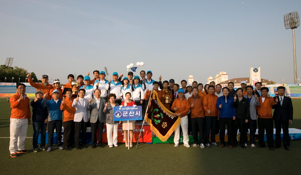 도민체전 축구결승 및 폐회식