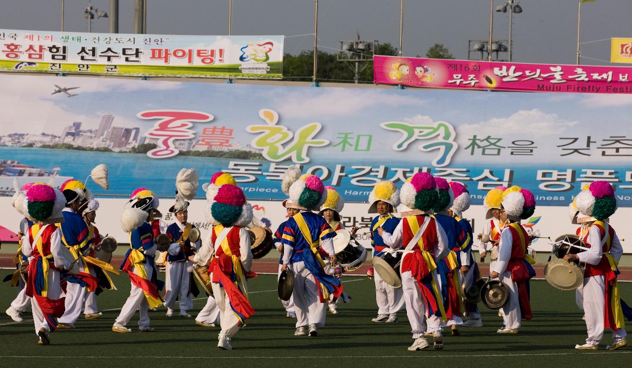 도민체전 축구결승 및 폐회식