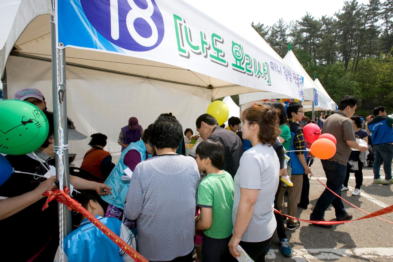 어린이날 기념 대잔치