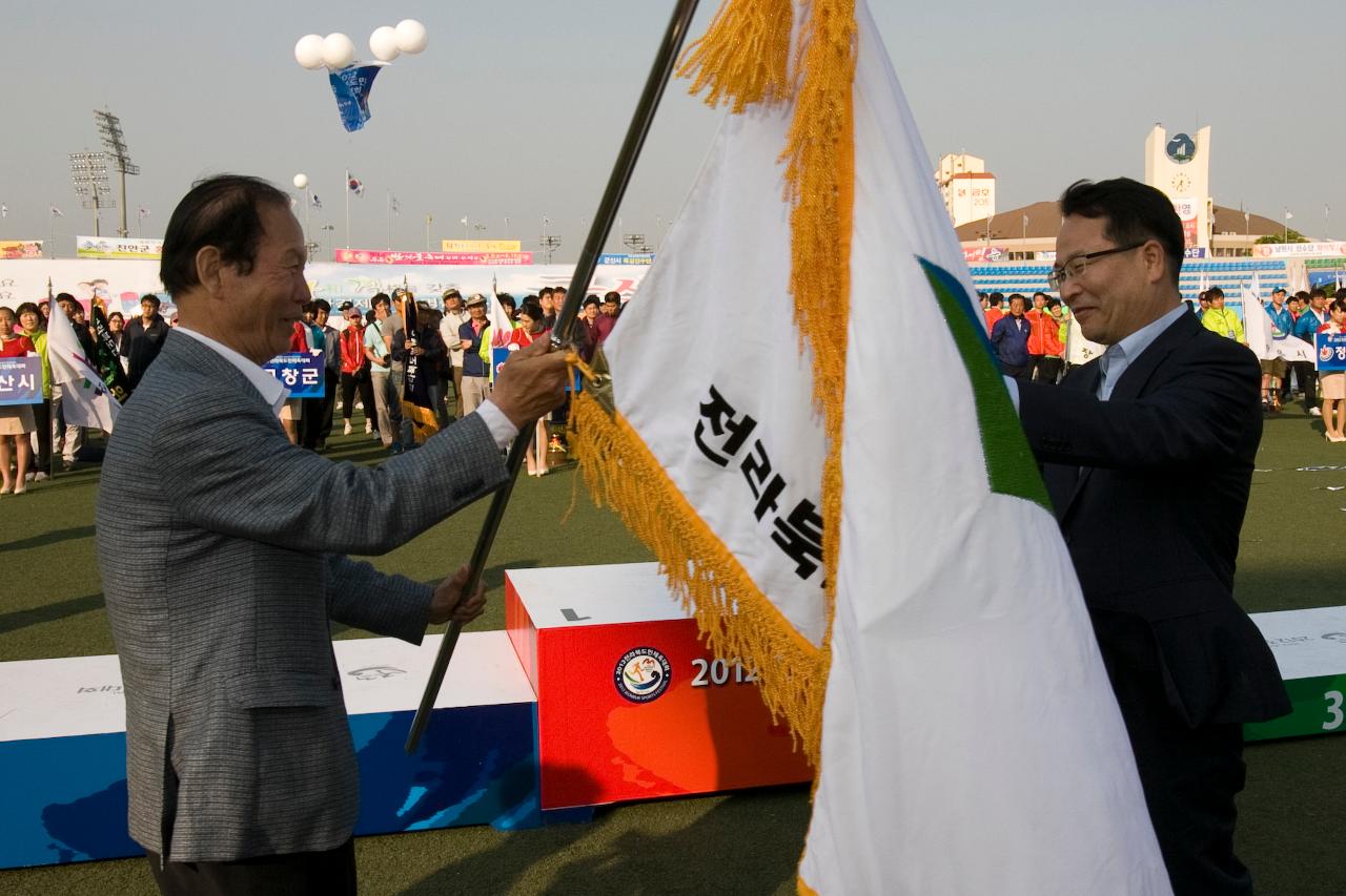 도민체전 축구결승 및 폐회식