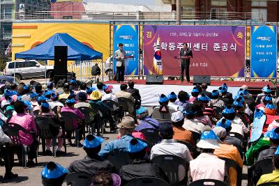 삼학동 주민센터 준공식