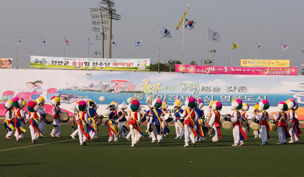 도민체전 축구결승 및 폐회식