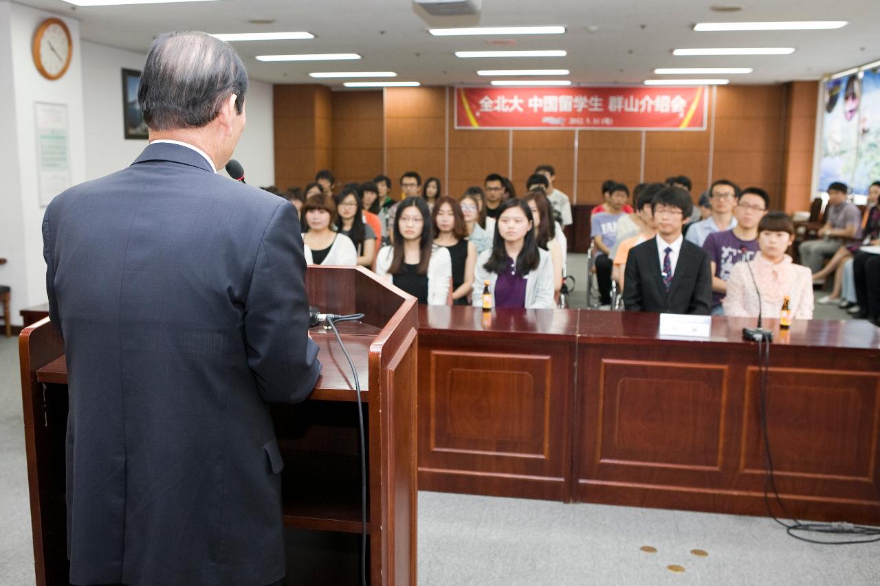 전북대 중국유학생 방문