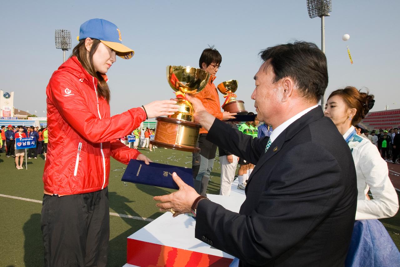 도민체전 축구결승 및 폐회식