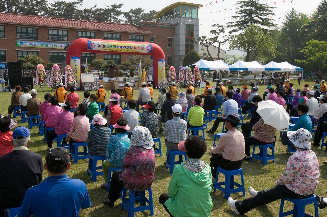 옥산면민의날 기념식