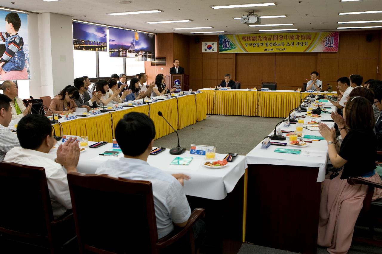 중국 산동성 팸투어단 간담회