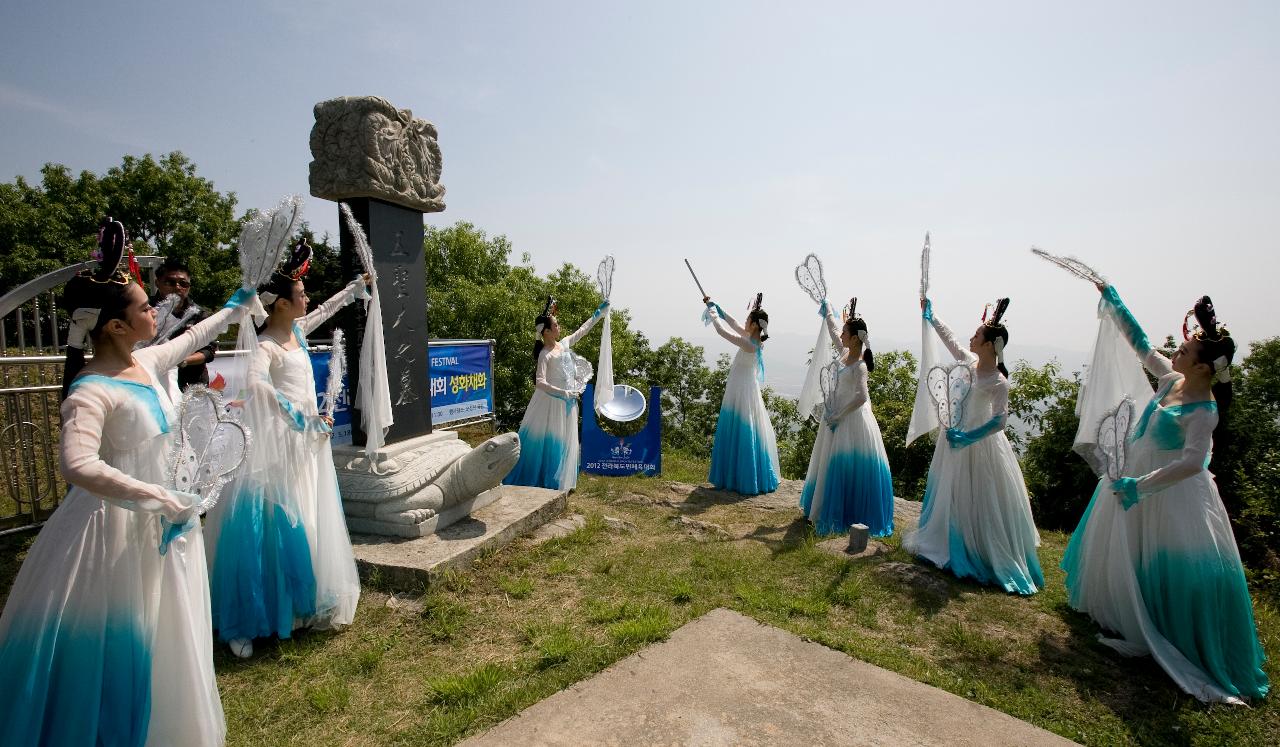 도민체전 성화채화