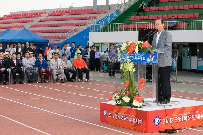 도민체전 축구결승 및 폐회식