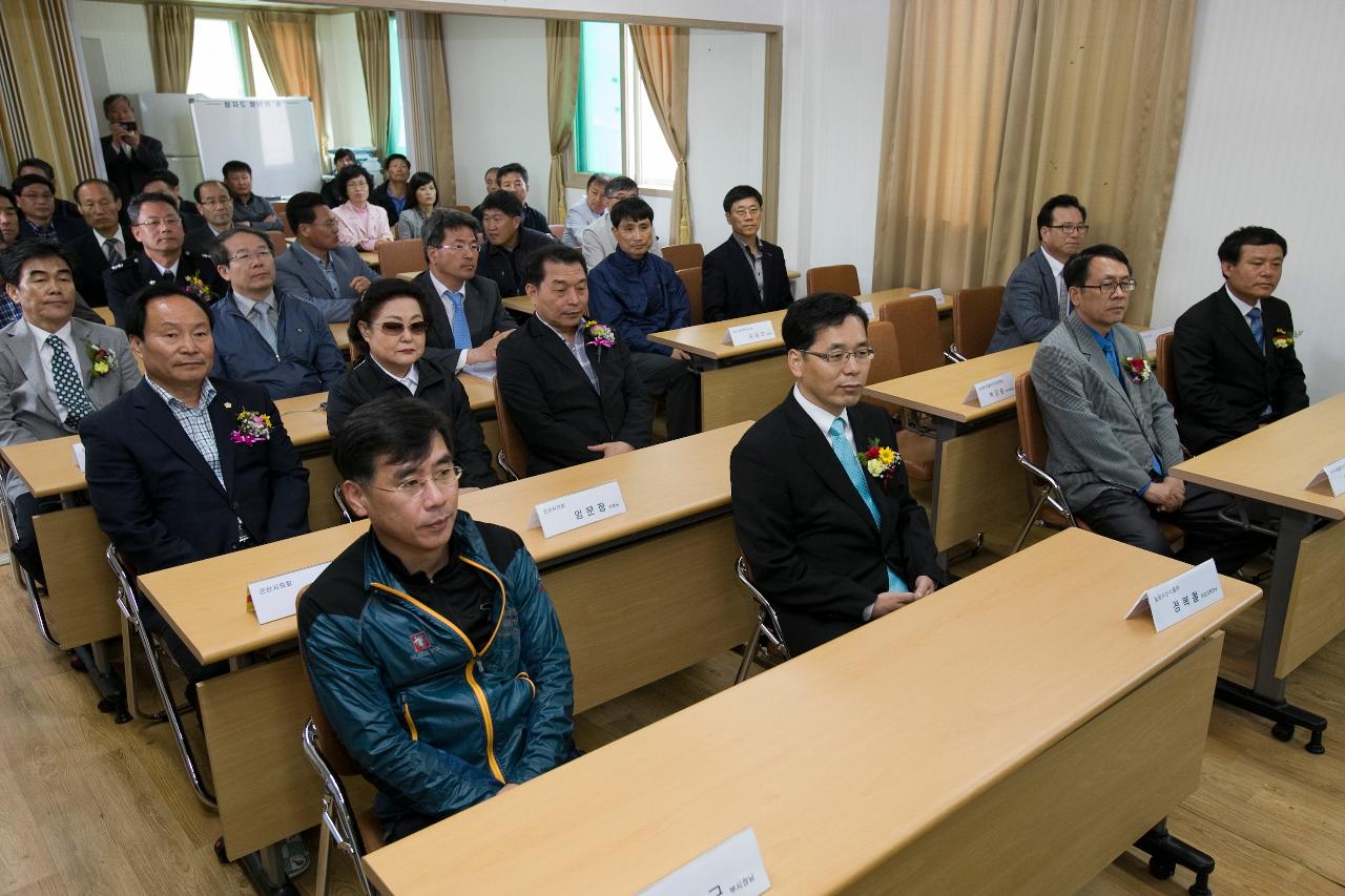 장자도 마을기업설립 기념식