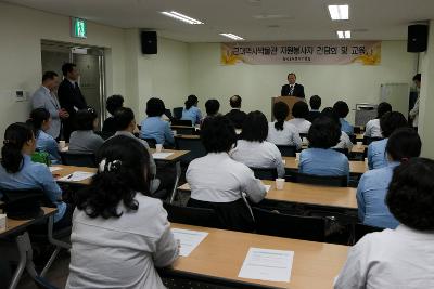 자원봉사자 교육 및 1930년대 시간여행 연극공연