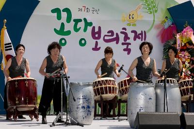 꽁당보리축제