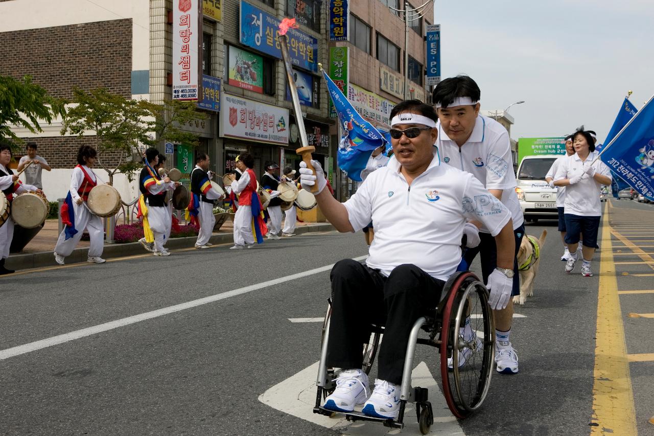 도민체전 성화채화