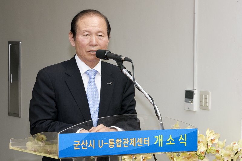 U-통합관제센터 개소식