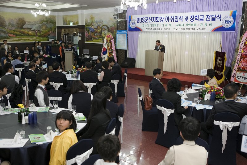 한국BBS 모범청소년 장학금 전달식