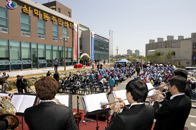 삼학동 주민센터 준공식