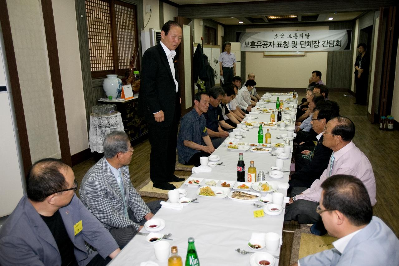 호국보훈의달 유공자 표창 및 간담회