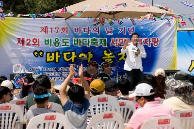 군산비응도 바다축제