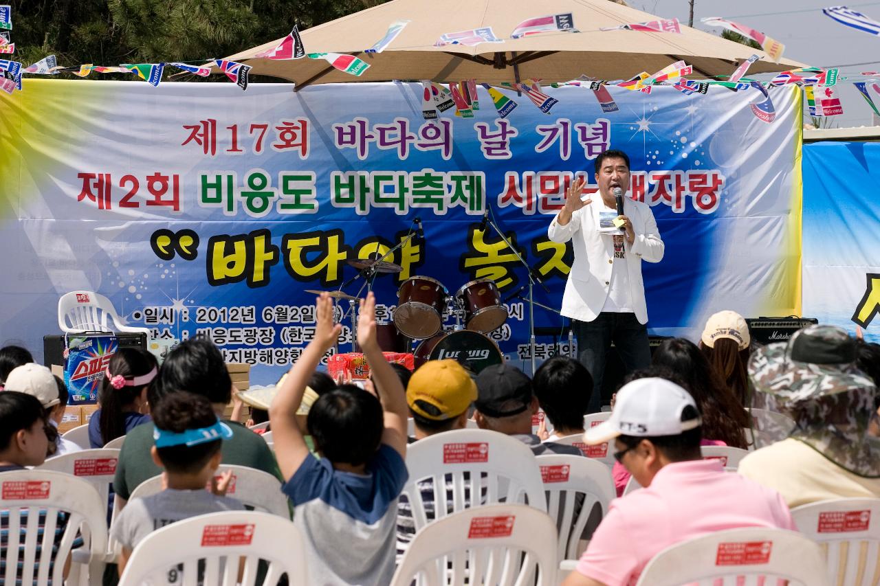 군산비응도 바다축제