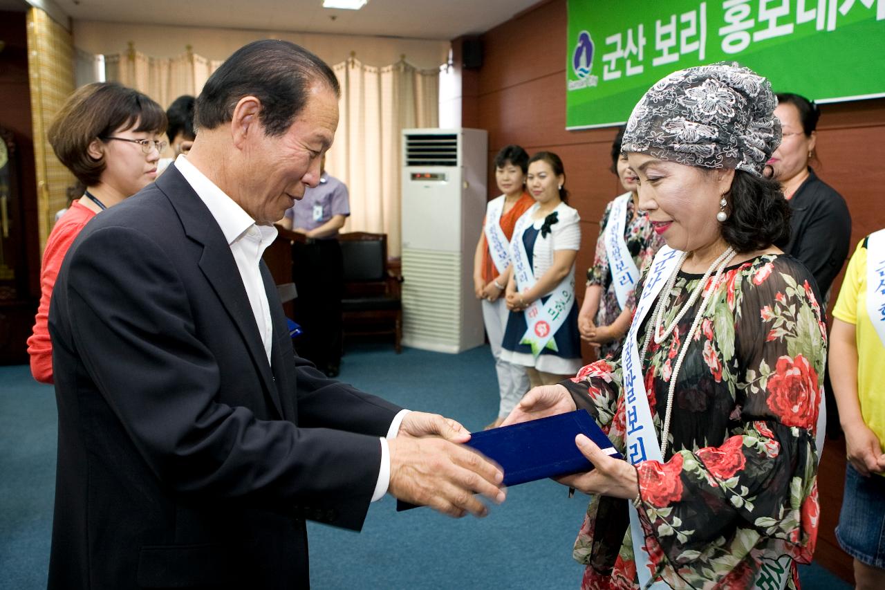 군산 흰찰쌀보리 홍보대사 위촉식