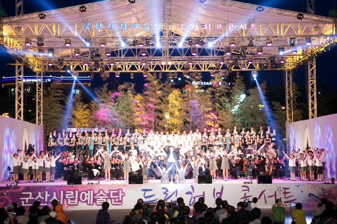 시립예술단 드림허브콘서트