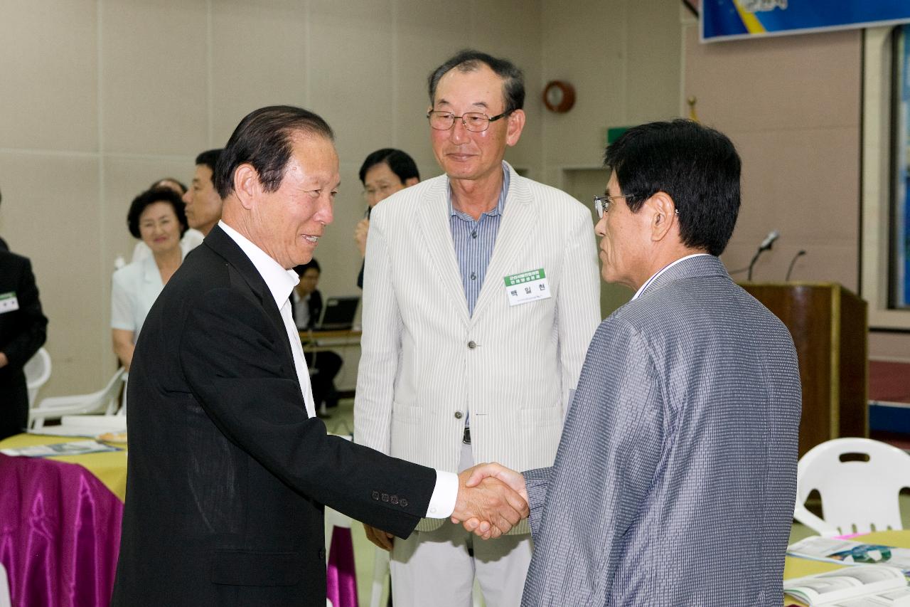 발전협의회 대선공약사업 보고회의