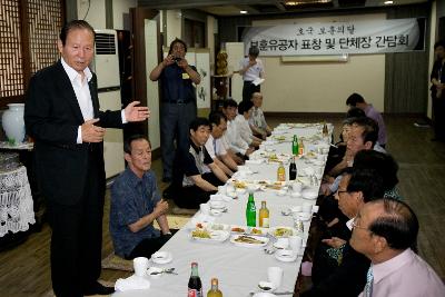 호국보훈의달 유공자 표창 및 간담회