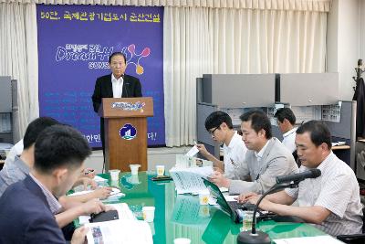 미국출장관련 기자 간담회