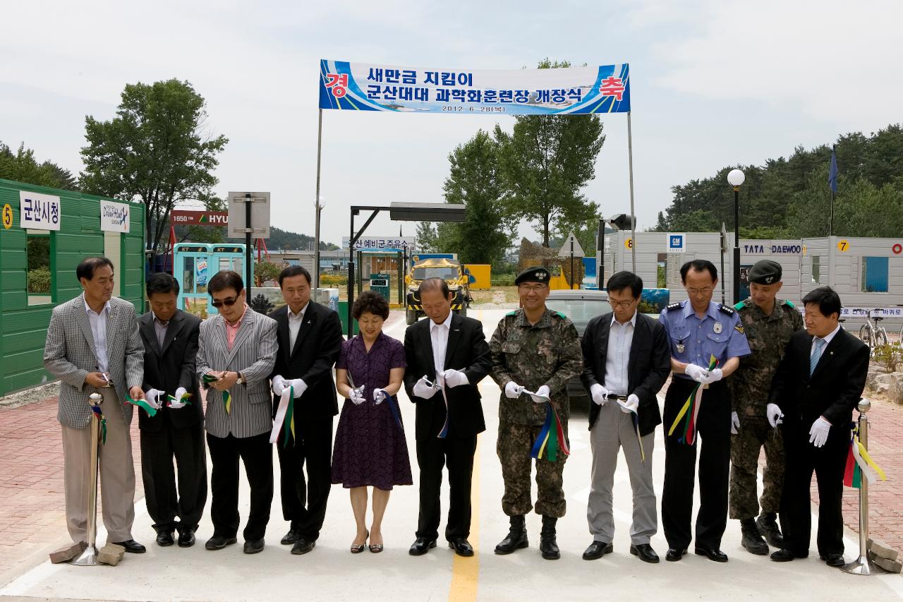 예비군 과학화 훈련장 개장