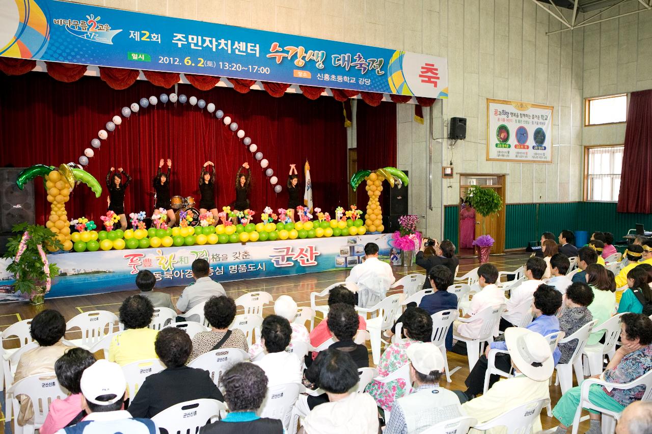 비단구름 2고을 주민센터 대축전