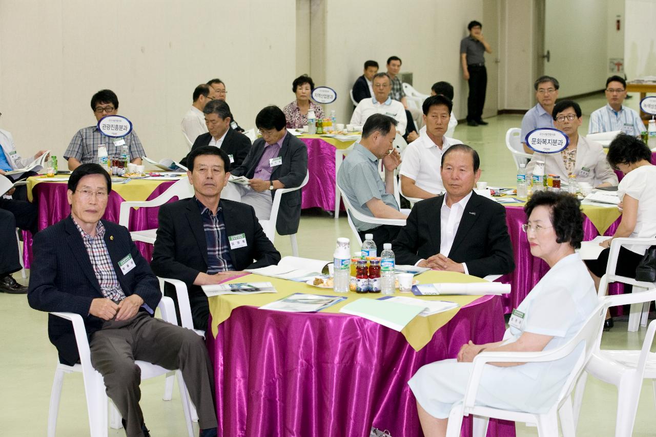 발전협의회 대선공약사업 보고회의